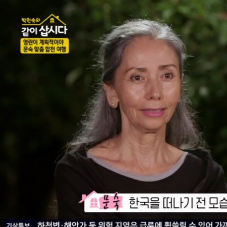 '같이삽시다' 문숙, 나이 잊게 만드는 합천 촬영지에 감탄