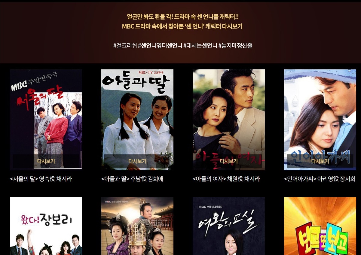 '서울의 달' 부터 '인어아가씨'까지 옛날 드라마 다시보기 열풍