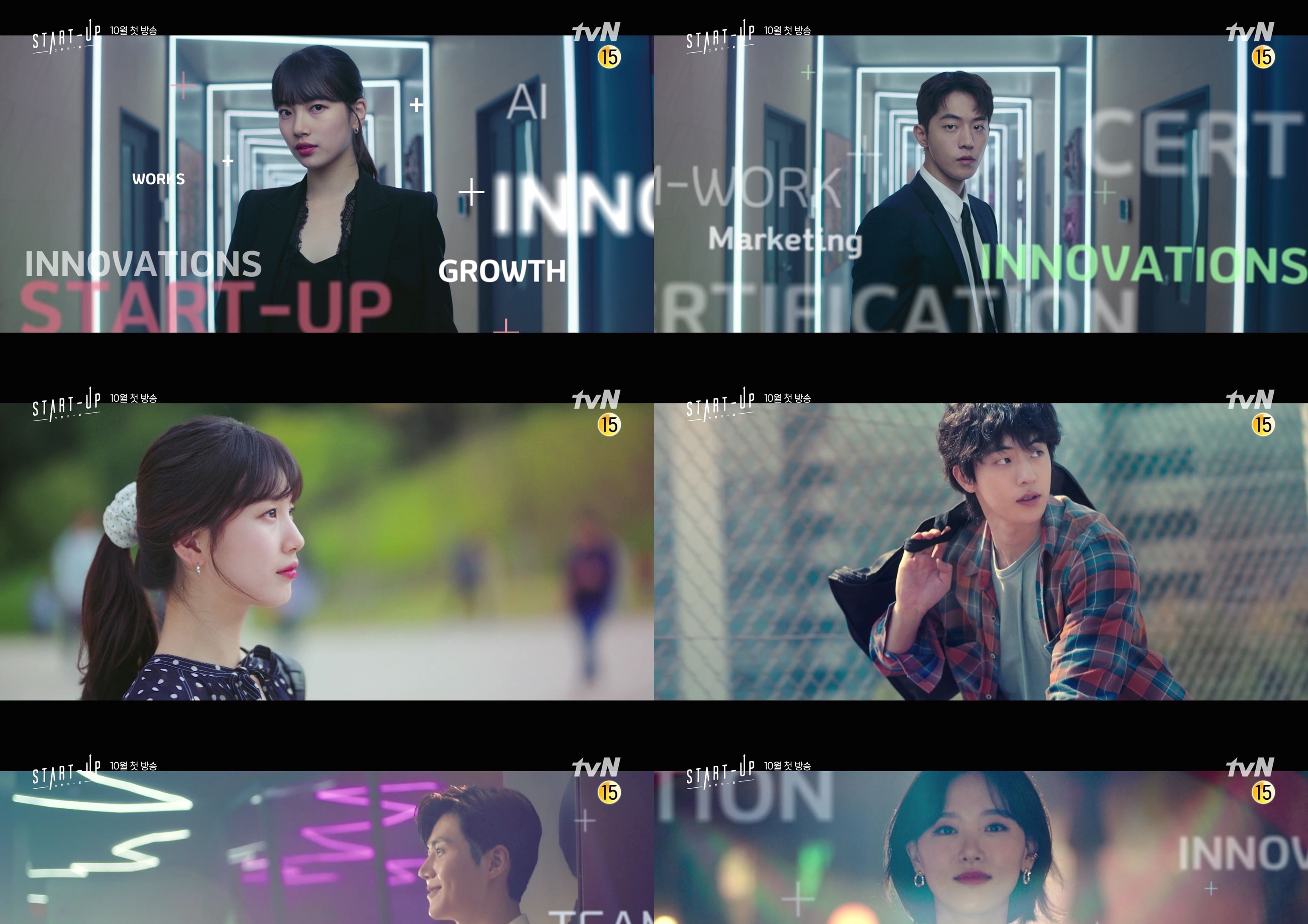 '스타트업' 배수지-남주혁-김선호-강한나, 단체 수트룩 “다 죽었어”