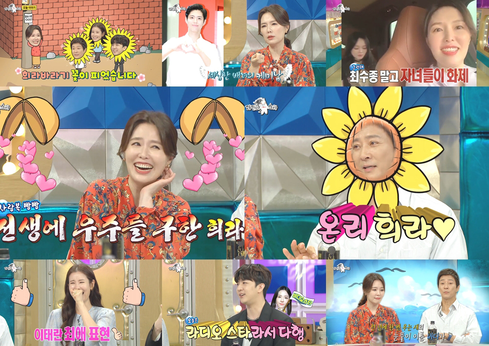 '라스 최수종, “촬영간 하희라 올 때까지 잠 안 자” 위인전 나올 법한 국가대표 남편 클라쓰!