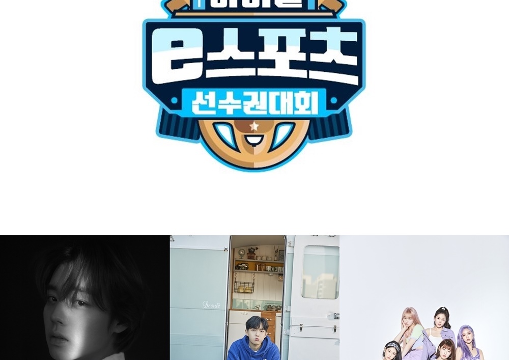 '아이돌 e스포츠', 몬스타엑스→아이즈원 까지 '막강 게임돌' + 배그, 카트 러쉬플러스 공식 종목 [공식]