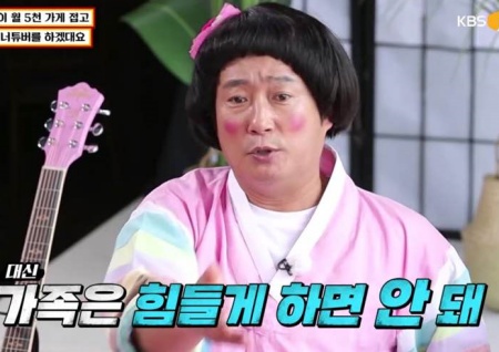 이수근, 연매출 5천 식당 접고 유튜버 꿈꾸는 남편에게 "가족은 힘들게 하면 안돼" 버럭 (무엇이든 물어보살)