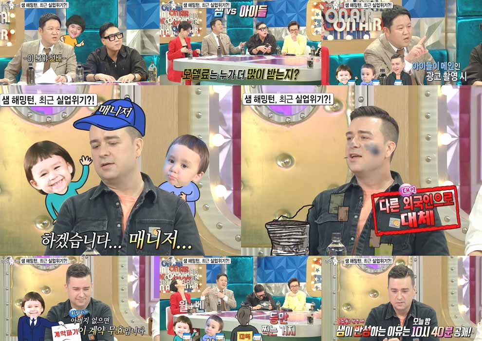 '라디오스타' 샘 해밍턴VS윌벤져스, 동반 CF 모델료는 누가 더? 