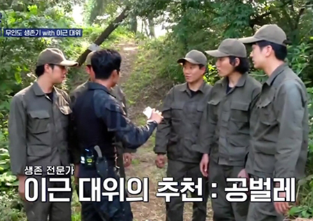 '장르만 코미디' '가짜사나이' 이근 대위, '장르만 연예인'과 한 팀 계약 체결 '기대 UP'