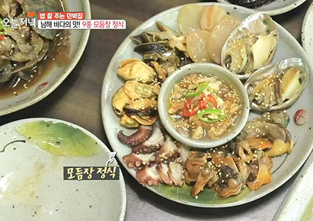 '오늘 저녁' 9종 모듬장 정식으로 남해 바다의 맛을!