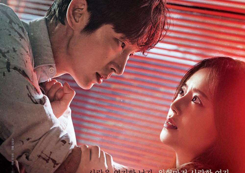 '악의 꽃' 작가 “‘악의 꽃’에 생명을 주신 시청자 분들께 감사"