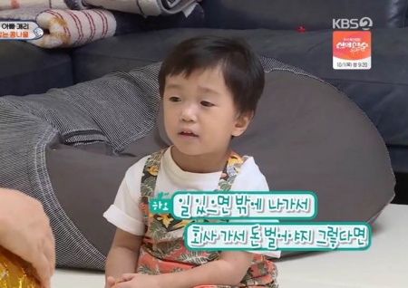 '슈퍼맨이 돌아왔다' 하오, 父개리 일 독려(?) "나가서 돈 벌어야지" 폭소!