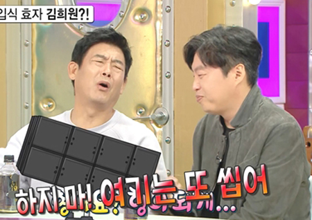 성동일, ‘효자 김희원’ 주입식 토크 실패에 울컥 (라스)