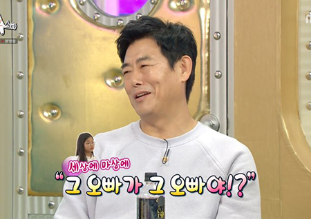 성동일, 방탄소년단 뷔-박보검과 친구 “딸 빈이 최근 ‘그 오빠가 그 오빠야?’ 했다” ‘라스’