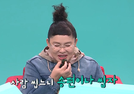 ‘전지적 참견 시점’ 이영자의 ‘송편관’ “깨를 만나야 해!”