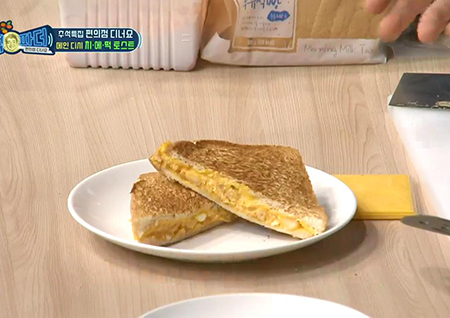 [백파더 편의점 꿀조합] “떡볶이로 토스트를?!” 메인 디시-양식 ‘치·에·떡 토스트’ 만들기