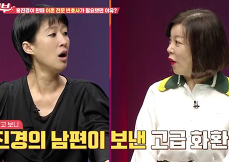 '애로부부' 홍진경, 이혼변호사 명함을 서랍에? "바깥양반과 살짝 위험한 상태..."