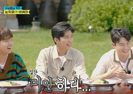 영탁-임영웅-이찬원 모두 나물 선택! 비빔밥 미션 실패 ‘폭소’ (뽕숭아학당)
