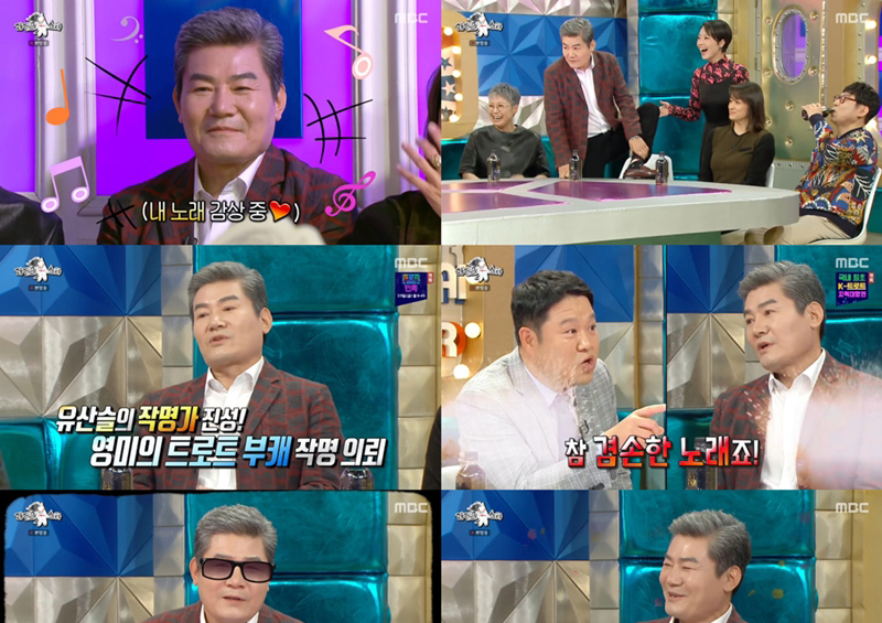 '라디오스타' 진성, 사랑과 배려 가득한 인생 토크로 이슈 몰이 