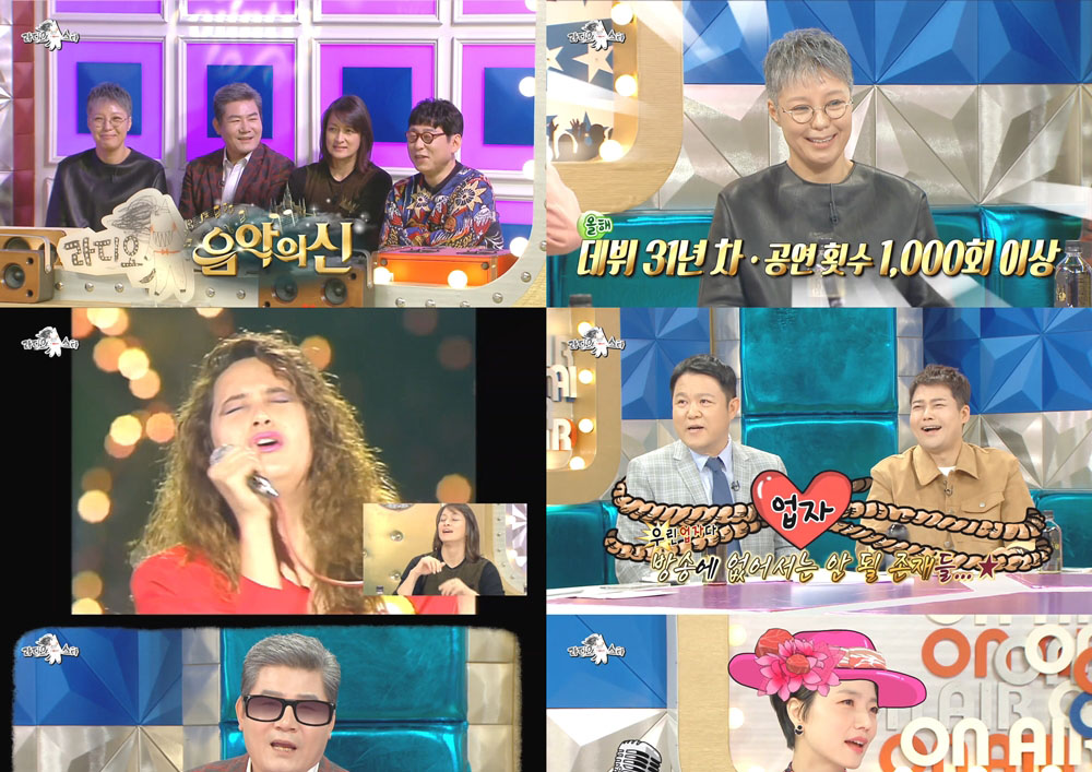 '라스' 박칼린, 소피마르소 닮은꼴 모습부터 “인성 뒷조사한다”는 철저한 모습까지 화끈한 공개!