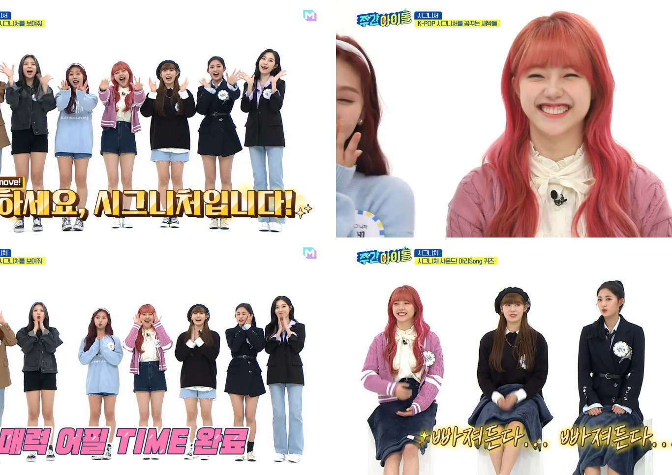 '주간아이돌' 시그니처 지원, '쏘리 쏘리' 커버 무대 '극찬+감동'