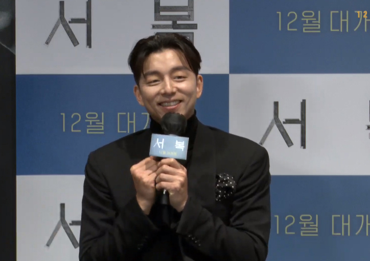 '서복' 공유 "모두가 알고 있던 박보검의 순한 눈매가 아닌 매서운 눈빛을 볼수 있을 것"