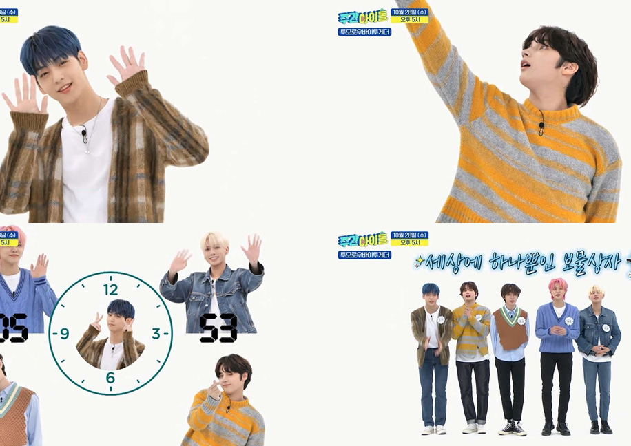 ‘주간아이돌’ 투모로우바이투게더, 새벽 산책 중 눈물 보인 사연은?