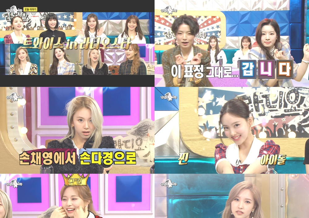 '라디오스타' 트와이스 단체 출연으로 토크+예능+화제성까지 TOP 찍었다!