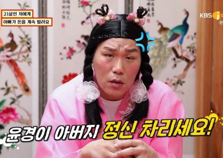 서장훈 "정신차리세요" 21살 딸 삥(?) 뜯는 父에 '분노' (무엇이든 물어보살)