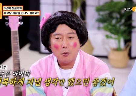 '물어보살' 30대 싱글파파 "새로운 ♥ 찾고파"→ 이수근 "아이와 행복하길"