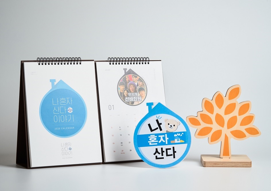 '나혼자산다' 2020년 달력 판매 수익금 전액 기부…선한 영향력 화제