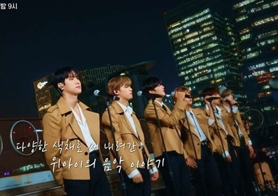 '더 컬러' 괴물 신인 위아이, 도심 속 루프탑서 팬 위한 미니 콘서트 개최