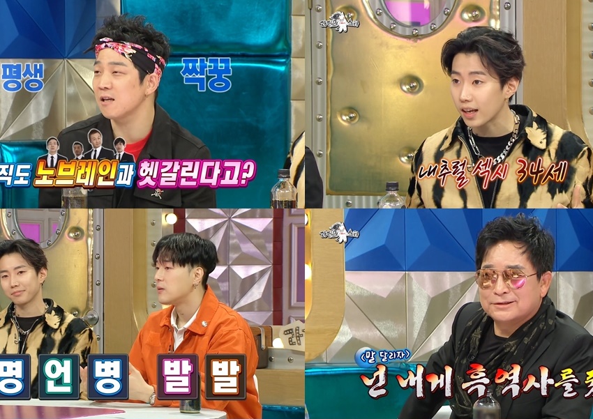 '라스' 유현상→박재범, 어디로 튈 지 모르는 솔직 입담으로 '웃음 저격'