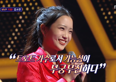 ‘트로트의 민족’ 김소연, 1라운드 MVP 등극...이가은-효성-두왑사운즈-손상미 부활