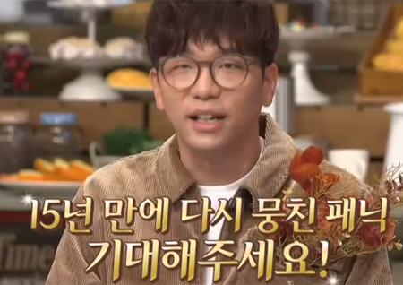 이적 "패닉 15주년, 김진표와 다시 뭉쳐"..자자 '왔어' 받쓰 도전 (놀토)