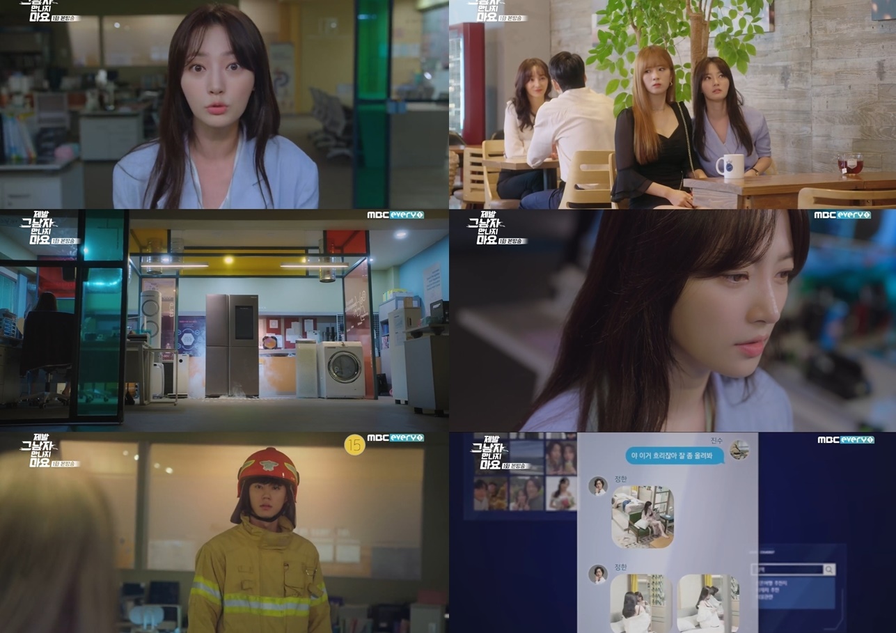 '제발 그 남자 만나지 마요' 송하윤, 예비 남편 비행 알았다 '충격'