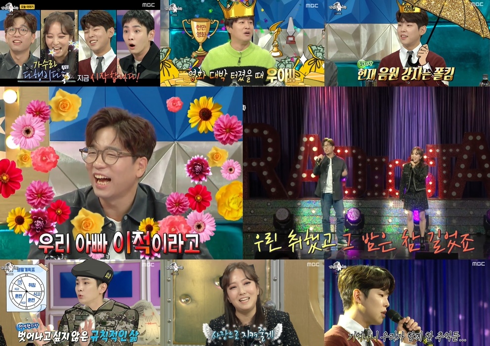 '라디오스타' 이적-폴킴-정인-키, 본업 천재들의 '폭풍' 수다 파티 (ft. 차태현)