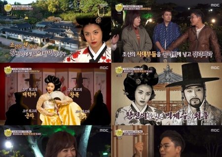 노사연 "다시 태어난다면 황진이"… 조선판 환불원정대 특집 '최고 7.3%' (선을 넘는 녀석들)