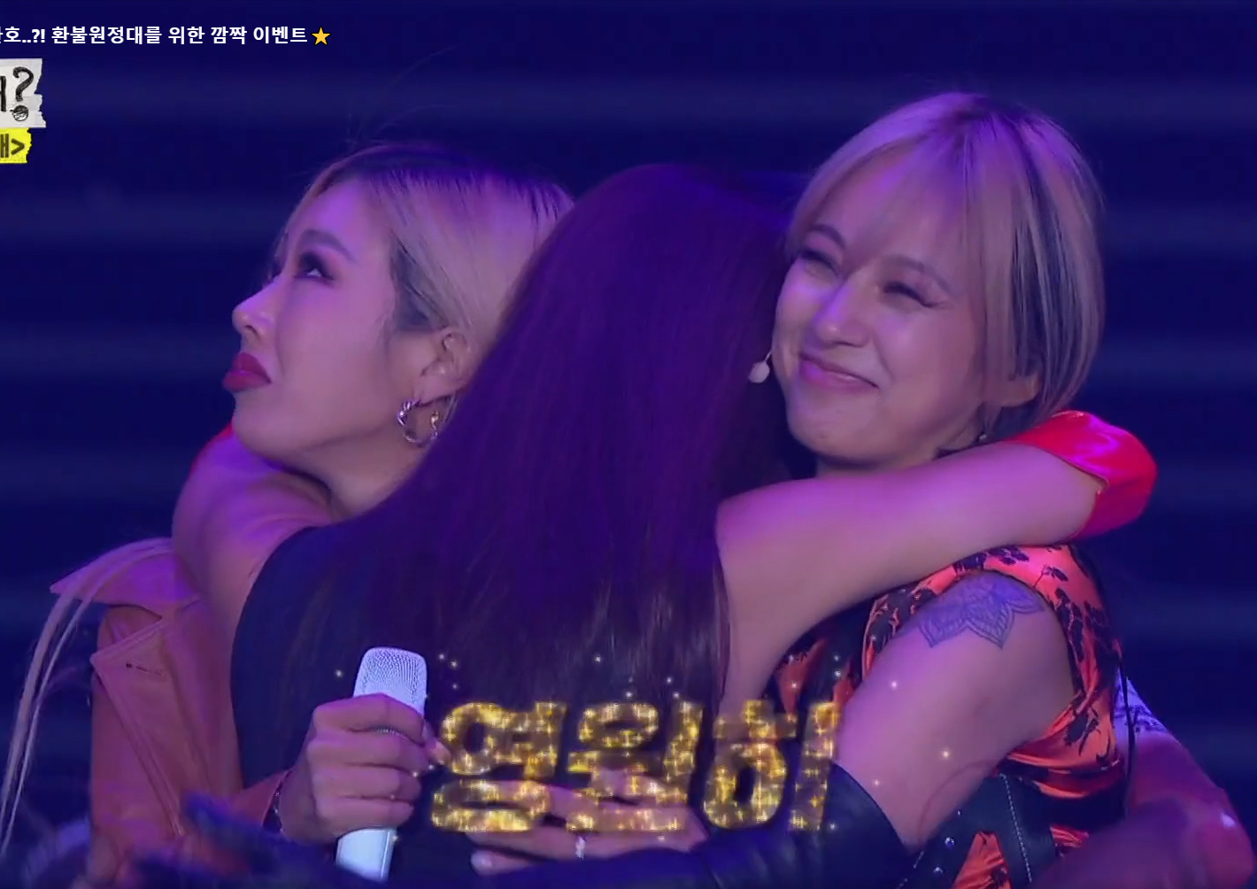 [TV톡] 떼창으로 뜨겁게 달군 감동과 화제성, '놀면뭐하니?'의 다음 행보는?