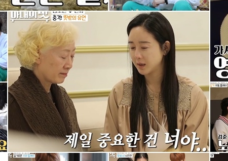 함소원→정동원, '아내의 맛' 웃음X감동 선사