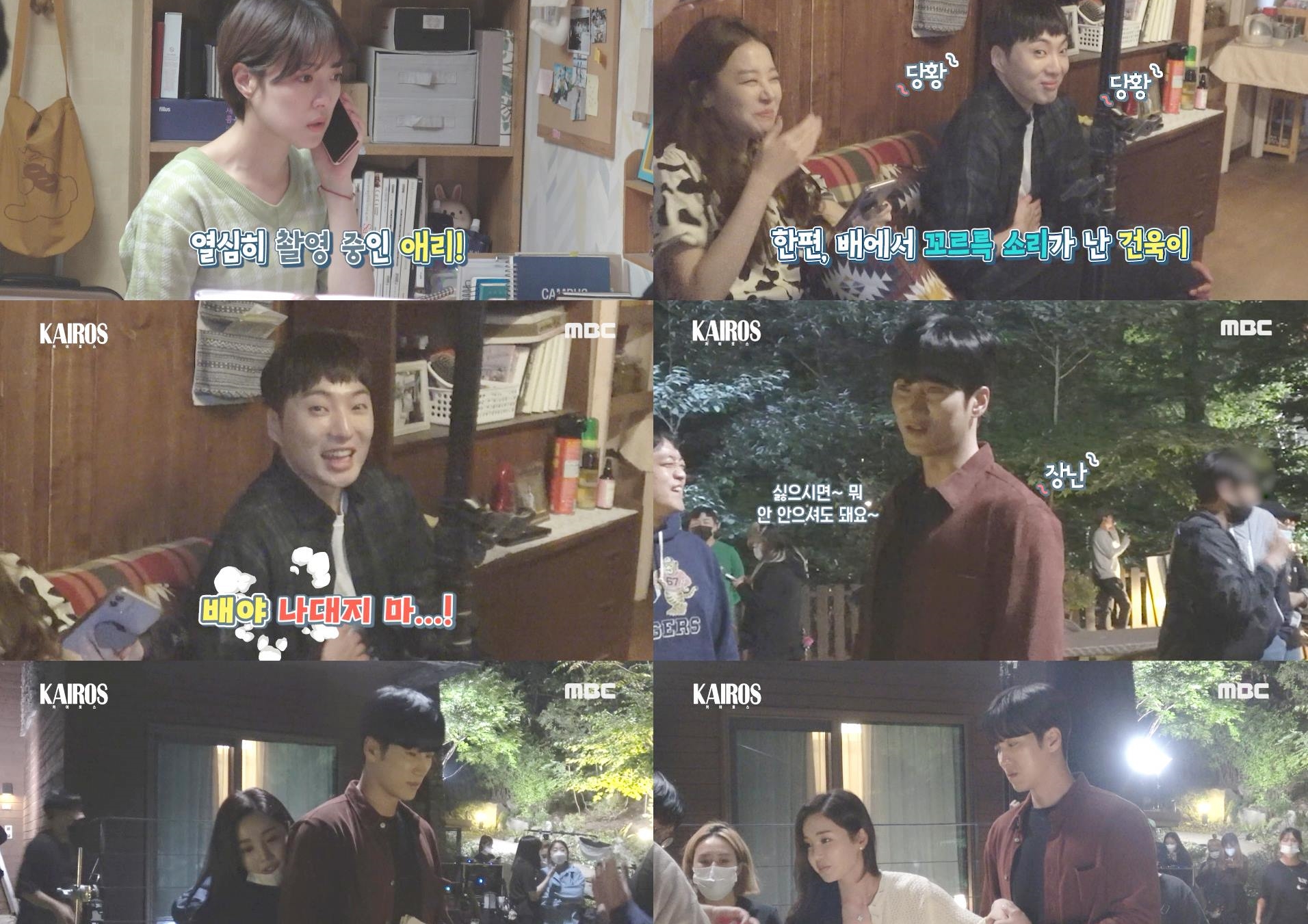 ‘카이로스’ 신성록, 귀여운 허세로 촬영장 분위기 메이커 등극?!