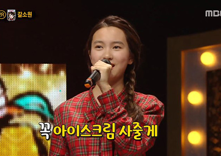 ‘복면가왕‘ 한 표차 탈락 ‘순정만화’는 배우 갈소원... 강승윤 예상 적중!