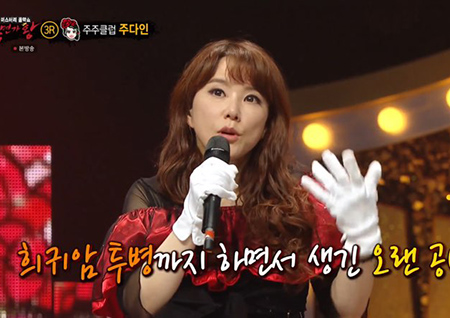 주주클럽 주다인=‘탱고’, “교통사고→희귀암 투병으로 오랜 공백” ‘복가’