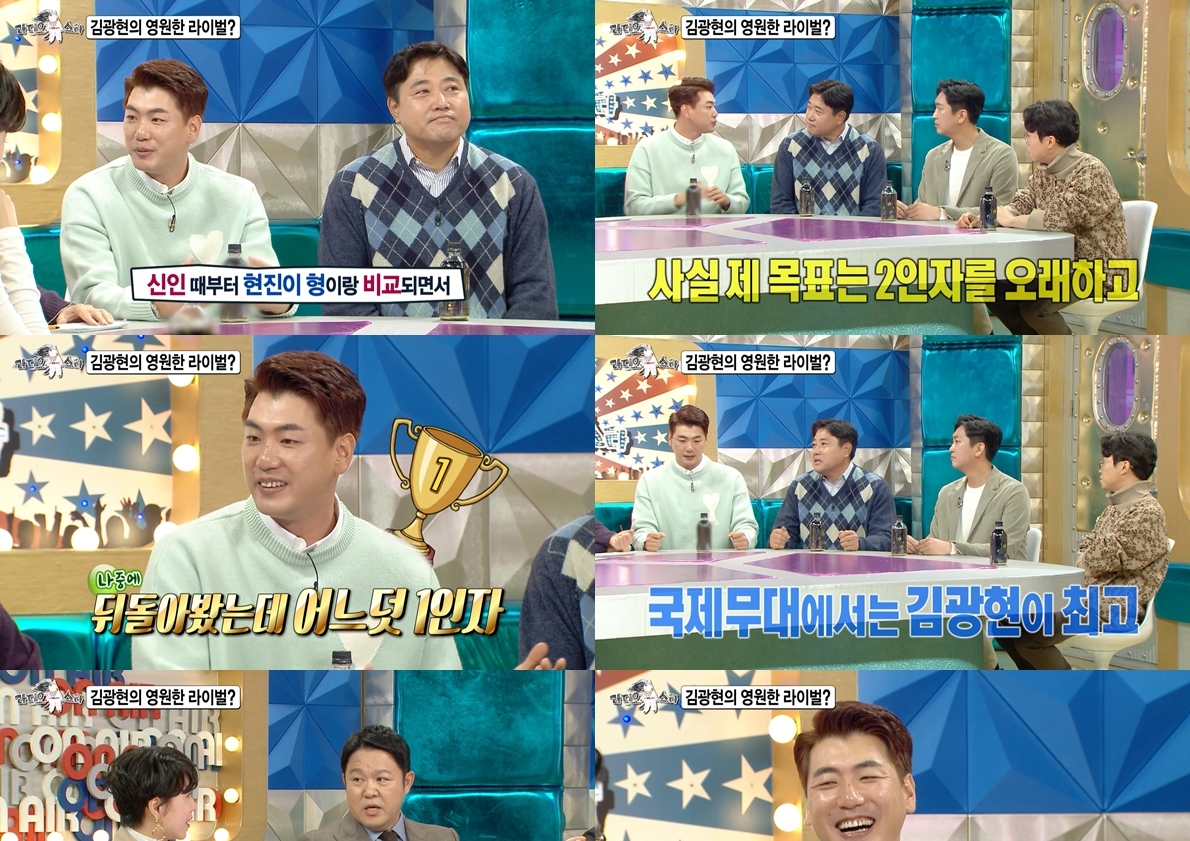 김구라, 김광현에 "실력 X 인성 X 재력 갖춘 완전체" 칭찬 (라디오스타)