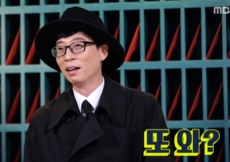 '놀면 뭐하니?' 유재석, 김종민 등장에 “또 와?”