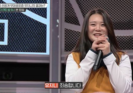 '캡틴' 무대공포증 유지니, 평가 후 이어진 폭풍 눈물