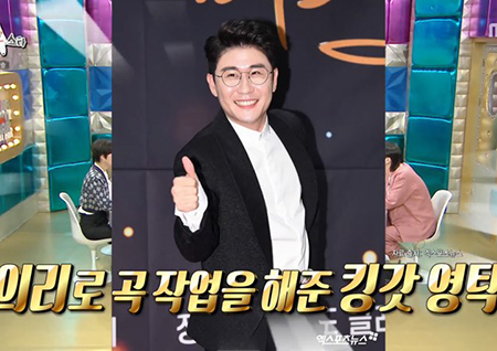 ‘라스’ 슬리피, “신곡 작사·작곡 영탁 작품... ‘전참시’ 인연으로 곡비도 안 받아”