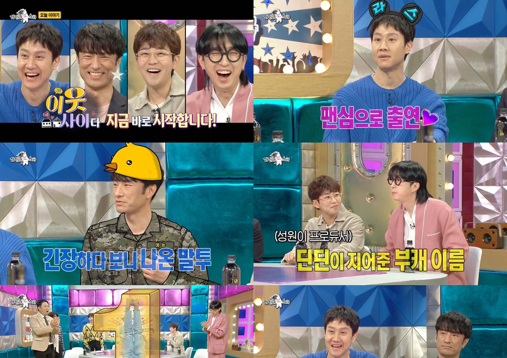 딘딘, “중3 리즈 시절, 조현영과 2주 교제…이별통보는 내가 먼저” (라디오스타)
