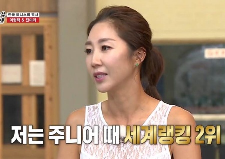 '집사부일체' 전미라 "테니스 세계랭킹? 주니어 때 2위까지 해 봐"