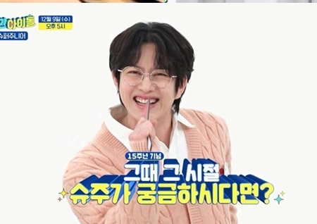 김희철 "이제는 썩소 불가, 입꼬리가 문제" (주간아이돌)