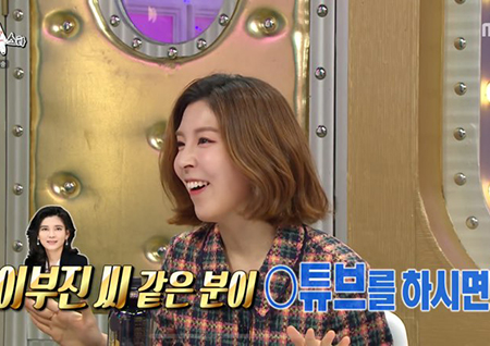 ‘라스’ 함연지 “재벌이라 생각한 적 없어...이부진 유튜브 하면 재미있을 것 같다”