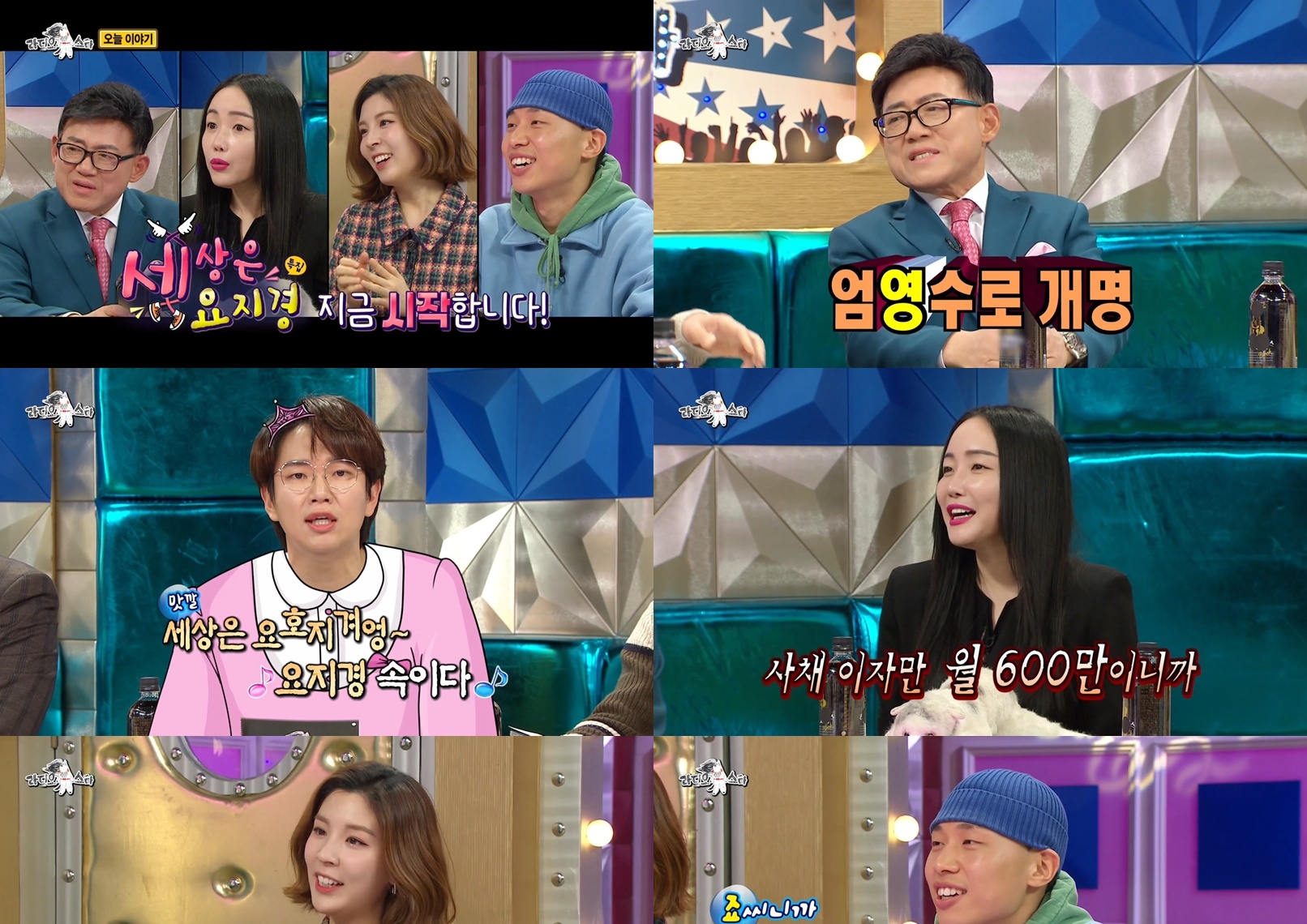 낸시랭, 사채빚 9억+매달 이자만 600만원 '종합 불행세트' 토크에 응원 봇물 (라디오스타)