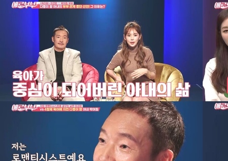 박여원, 최경환 집착에 진저리 "관계 중단 선언"(애로부부)