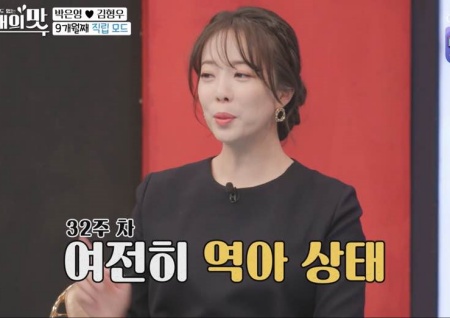 '아내의 맛' 박은영, 출산 앞두고 산부인과 방문… 조산·역아 우려에 '걱정'