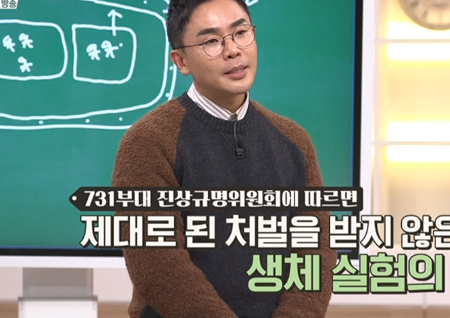 설민석 "맥아더 장군, 생체실험한 731부대 전범 도왔다" 충격 (벌거벗은 세계사)
